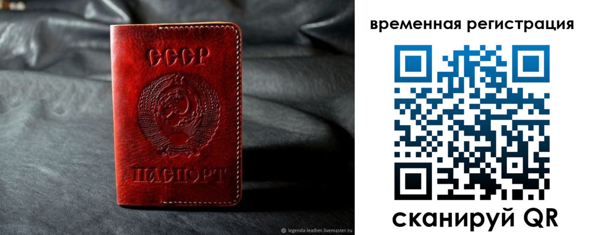 миграционный учет в Новозыбкове