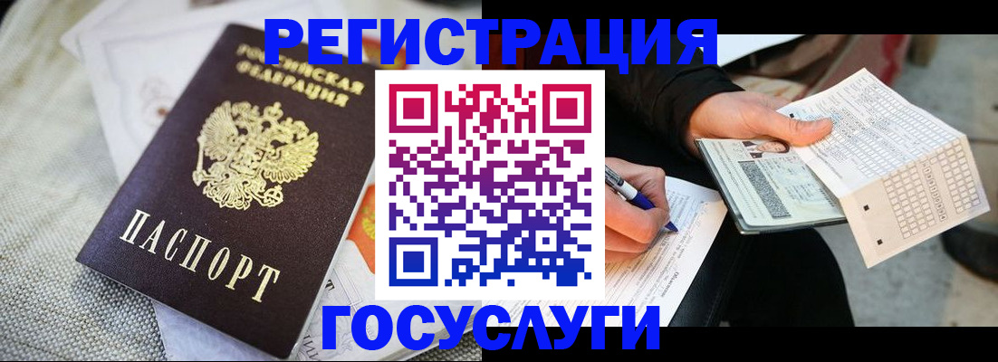 прописка в квартире в Новозыбкове