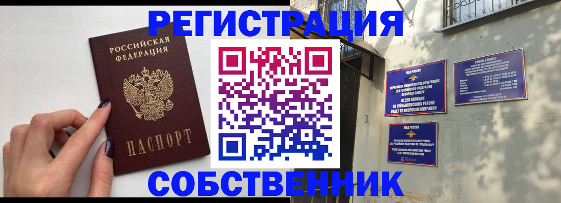 прописка для работы в Новозыбкове