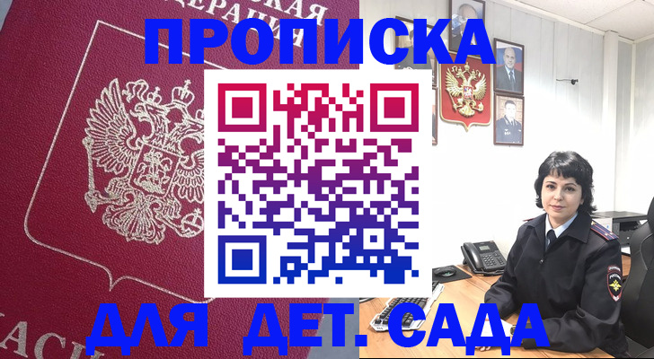 регистрация в Новозыбкове